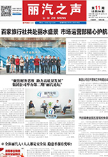 《麗汽之聲》第294期