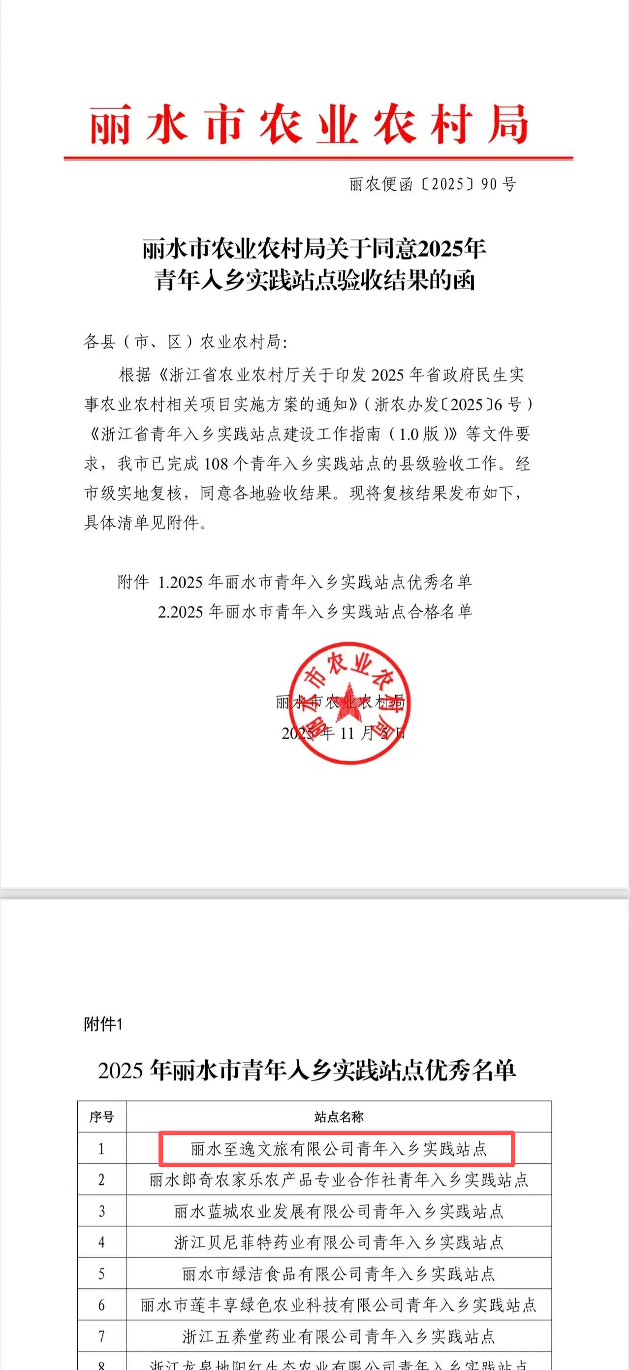 微信圖片_2025-12-10_155652_322.png 微信圖片_2025-12-10_155652_322.png